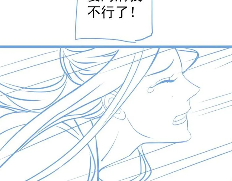第15话 公主抱？！ 第106页