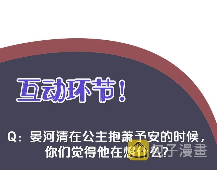 第15话 公主抱？！ 第110页