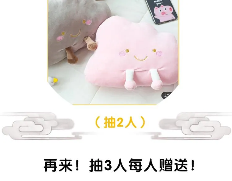 第15话 公主抱？！ 第114页