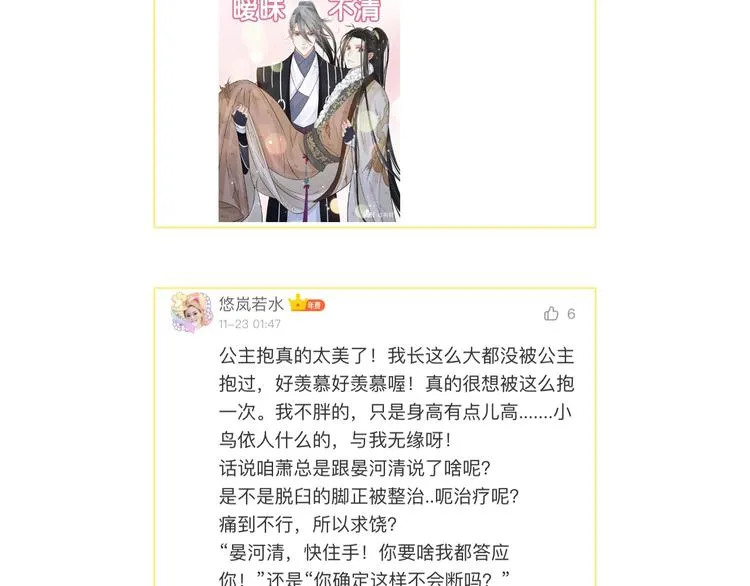第15话 公主抱？！ 第117页