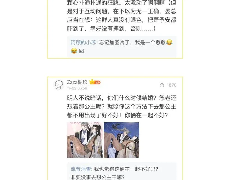 第15话 公主抱？！ 第119页