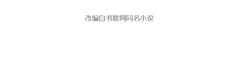第16话 奸情暴露？！ 第4页