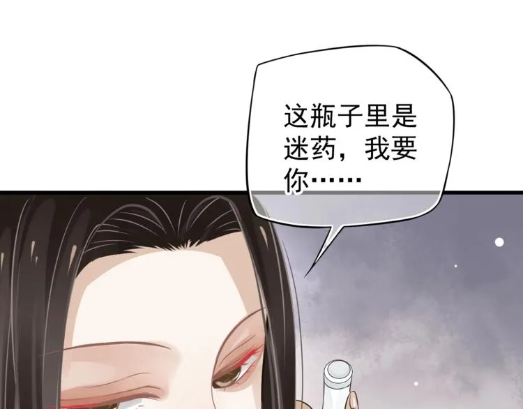 第16话 奸情暴露？！ 第5页
