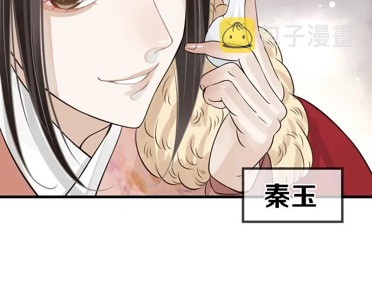 第16话 奸情暴露？！ 第6页