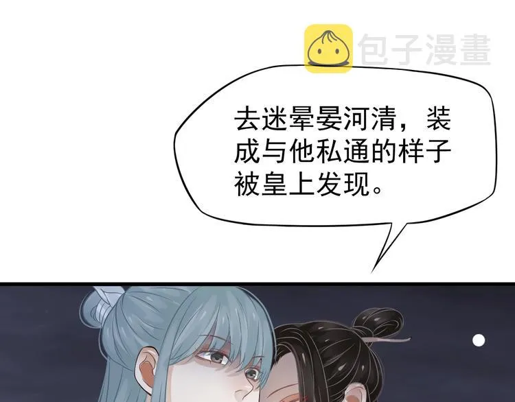第16话 奸情暴露？！ 第7页