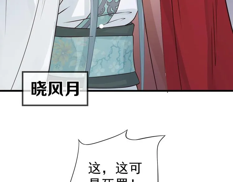 第16话 奸情暴露？！ 第9页