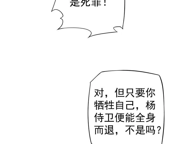 第16话 奸情暴露？！ 第10页