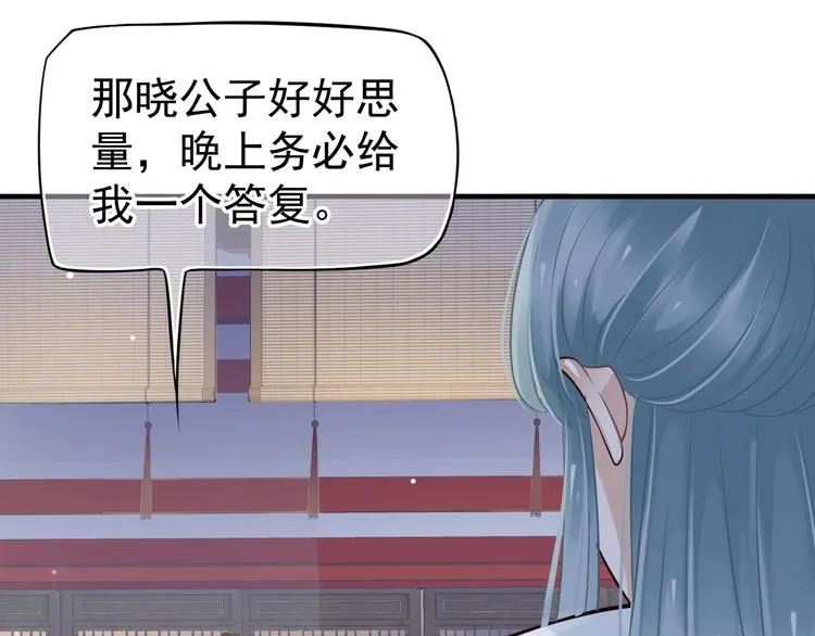 第16话 奸情暴露？！ 第15页