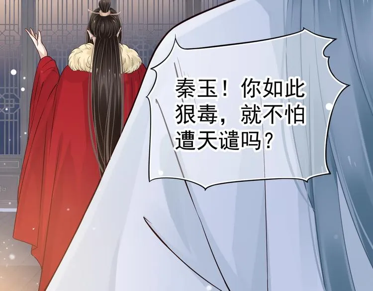 第16话 奸情暴露？！ 第16页