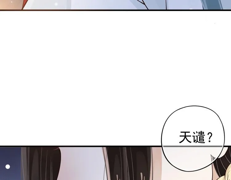 第16话 奸情暴露？！ 第17页