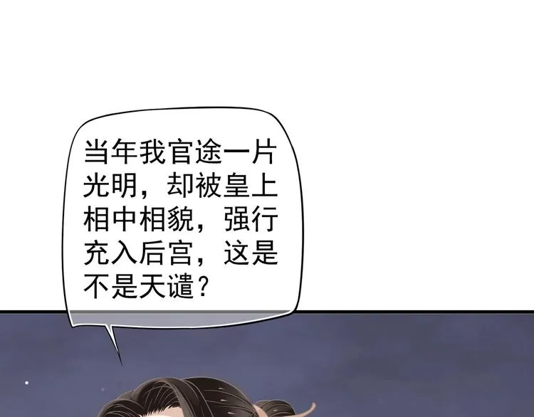 第16话 奸情暴露？！ 第19页