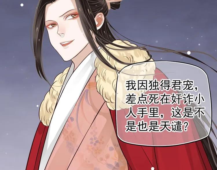 第16话 奸情暴露？！ 第20页
