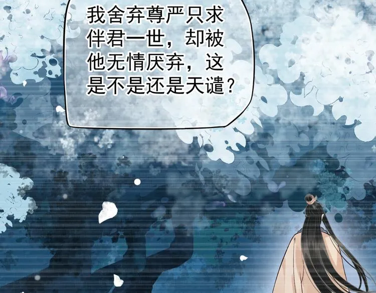 第16话 奸情暴露？！ 第22页
