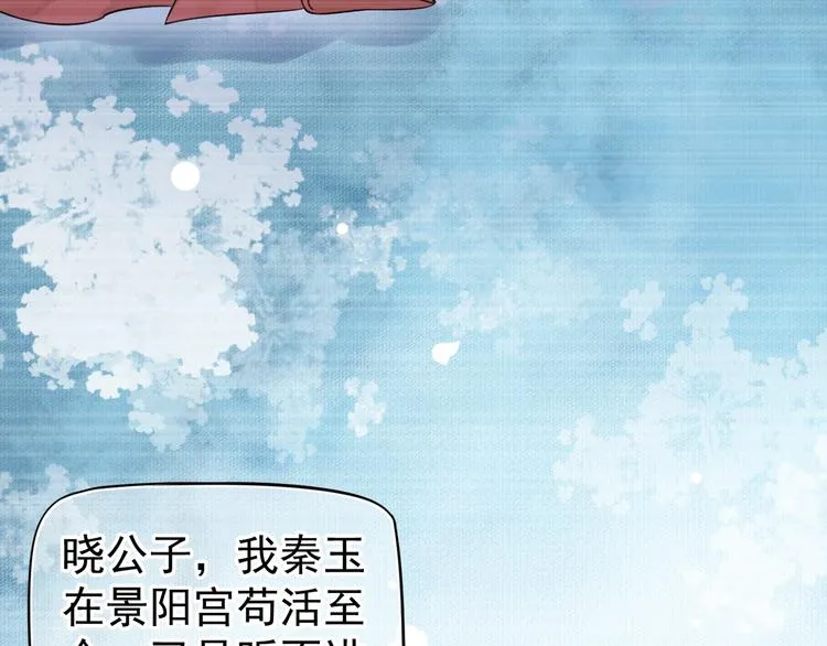 第16话 奸情暴露？！ 第25页