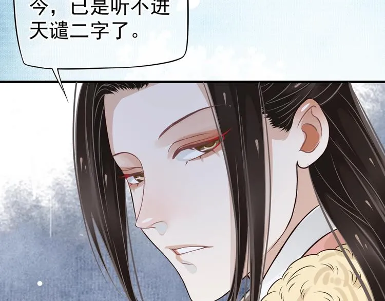 第16话 奸情暴露？！ 第26页
