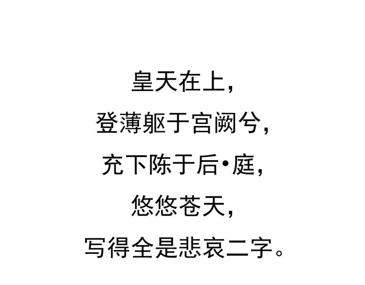 第16话 奸情暴露？！ 第31页