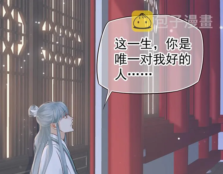 第16话 奸情暴露？！ 第33页