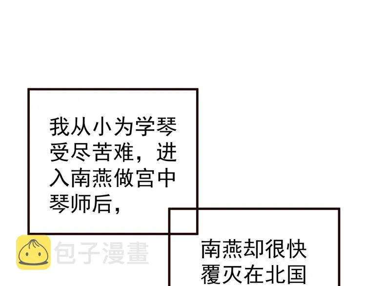 第16话 奸情暴露？！ 第35页
