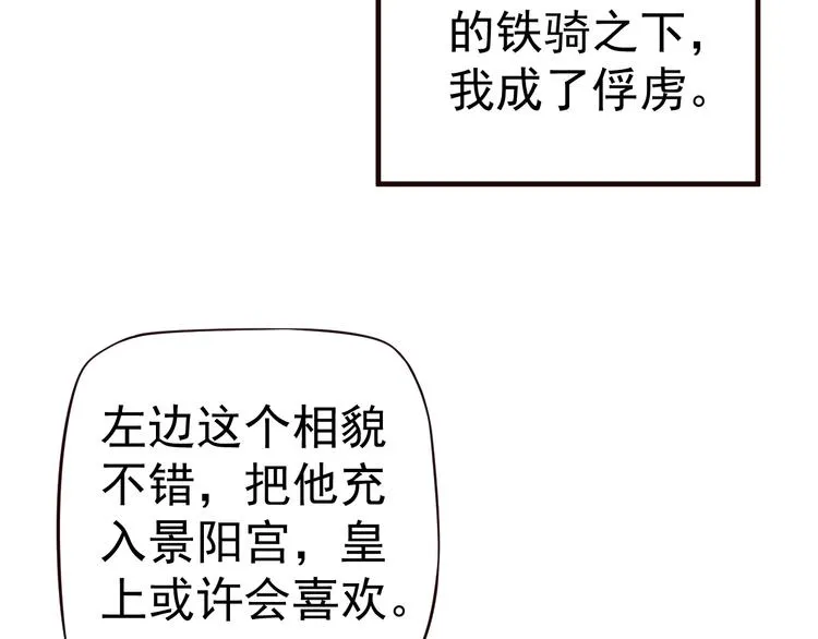 第16话 奸情暴露？！ 第36页