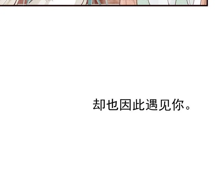 第16话 奸情暴露？！ 第38页