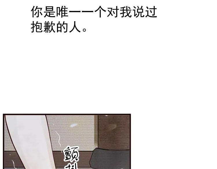 第16话 奸情暴露？！ 第39页