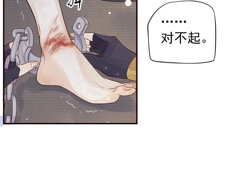 第16话 奸情暴露？！ 第40页
