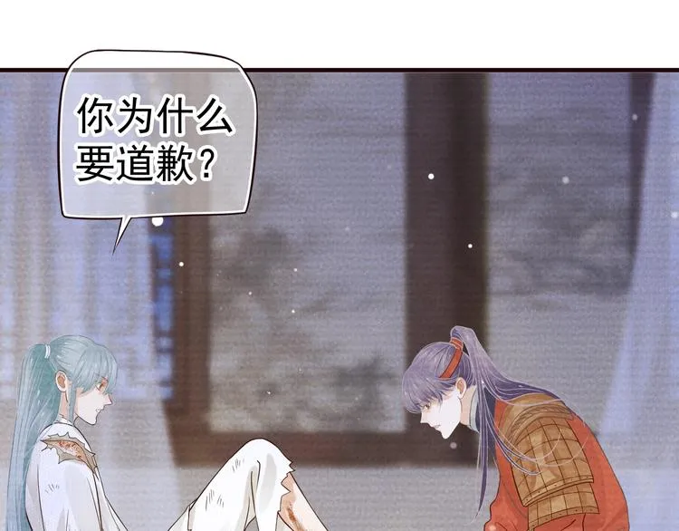 第16话 奸情暴露？！ 第41页