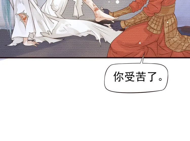 第16话 奸情暴露？！ 第42页
