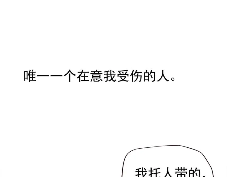 第16话 奸情暴露？！ 第43页