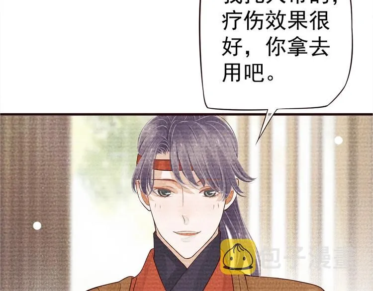 第16话 奸情暴露？！ 第44页