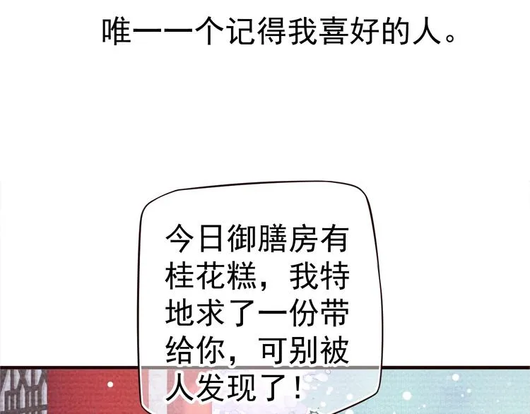 第16话 奸情暴露？！ 第46页