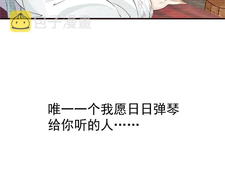 第16话 奸情暴露？！ 第48页