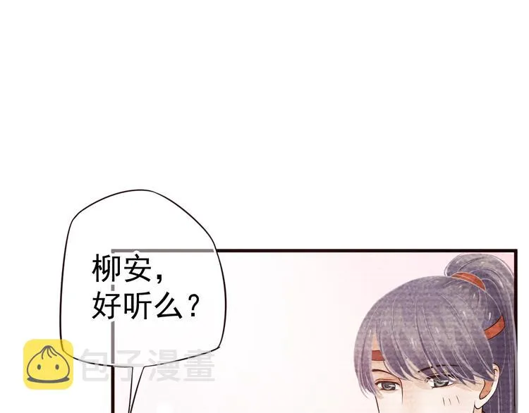 第16话 奸情暴露？！ 第51页
