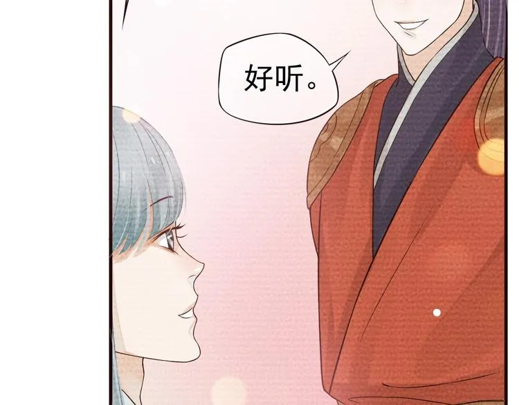 第16话 奸情暴露？！ 第52页