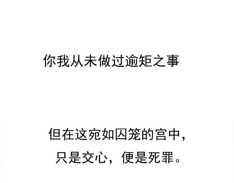 第16话 奸情暴露？！ 第54页