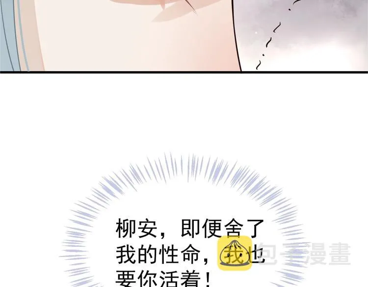 第16话 奸情暴露？！ 第58页