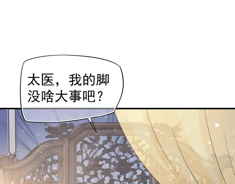第16话 奸情暴露？！ 第62页