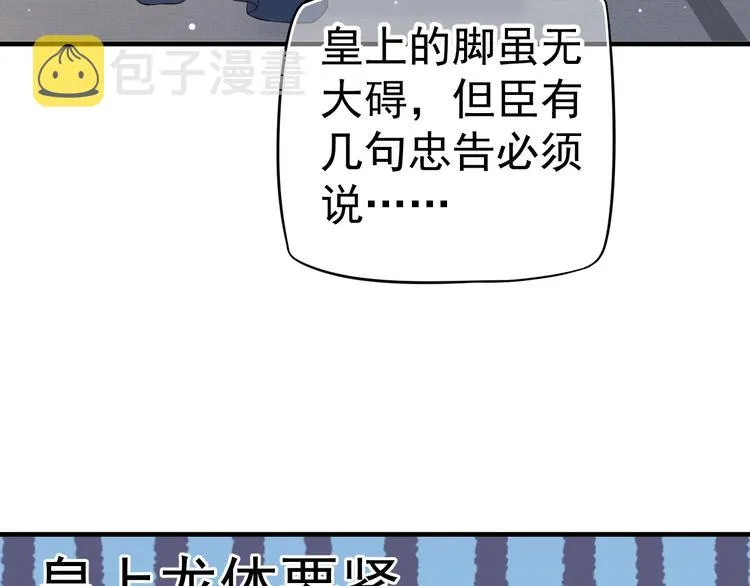 第16话 奸情暴露？！ 第64页