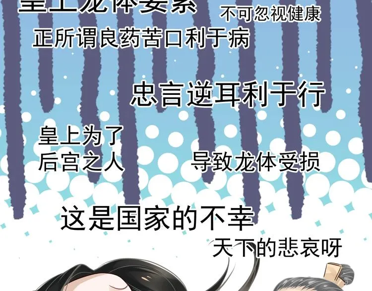 第16话 奸情暴露？！ 第65页