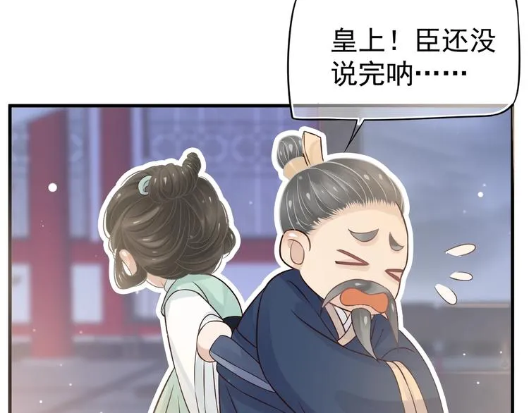 第16话 奸情暴露？！ 第67页