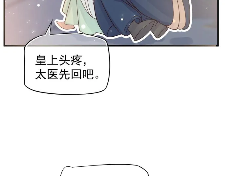 第16话 奸情暴露？！ 第68页