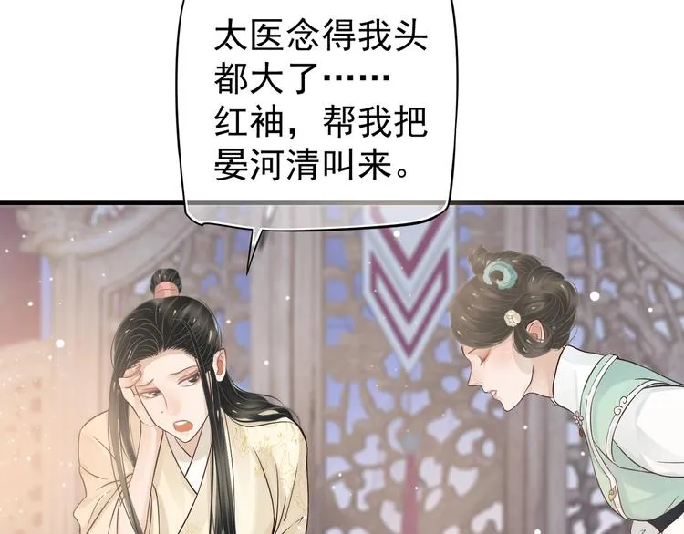 第16话 奸情暴露？！ 第69页