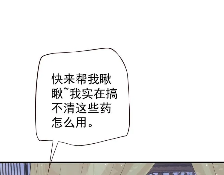 第16话 奸情暴露？！ 第73页