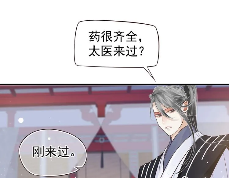 第16话 奸情暴露？！ 第76页