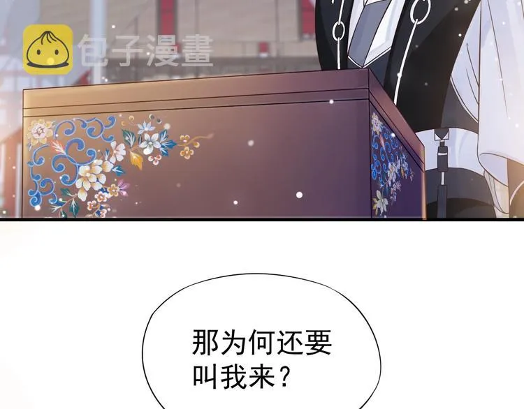 第16话 奸情暴露？！ 第77页