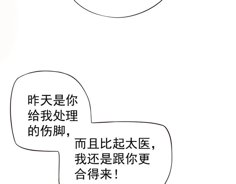 第16话 奸情暴露？！ 第78页