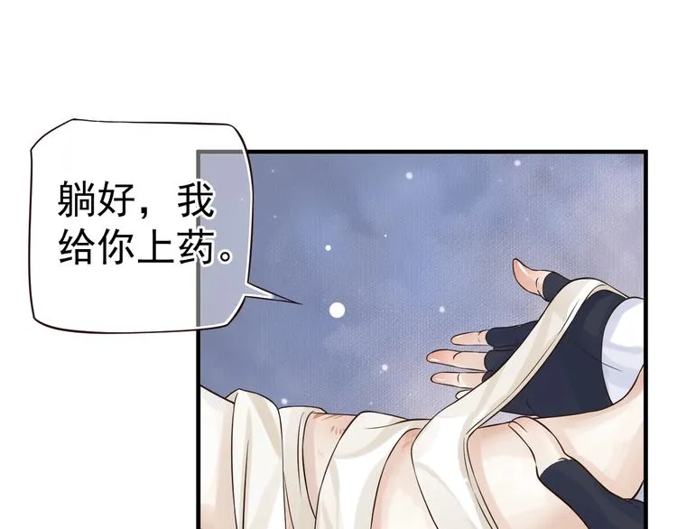 第16话 奸情暴露？！ 第82页