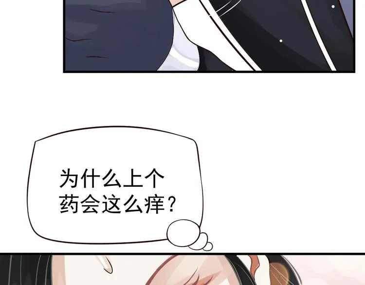 第16话 奸情暴露？！ 第87页