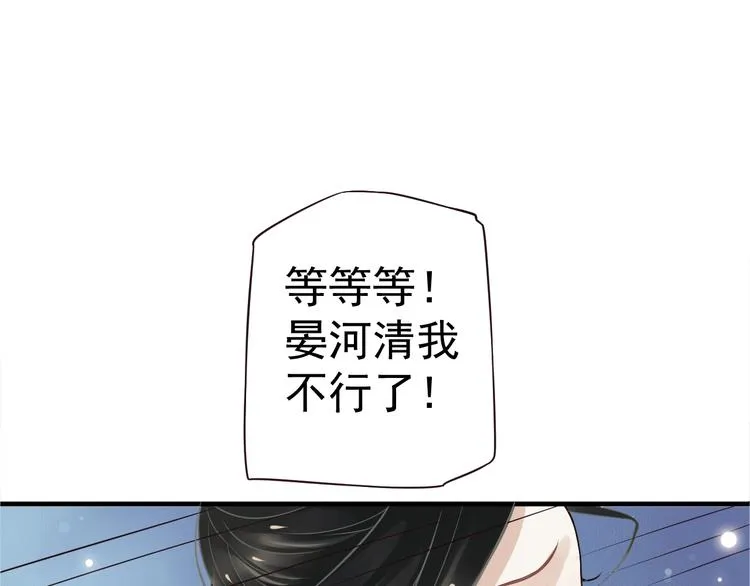 第16话 奸情暴露？！ 第90页