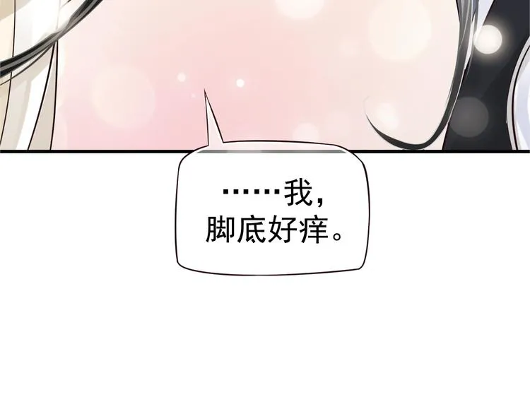 第16话 奸情暴露？！ 第93页